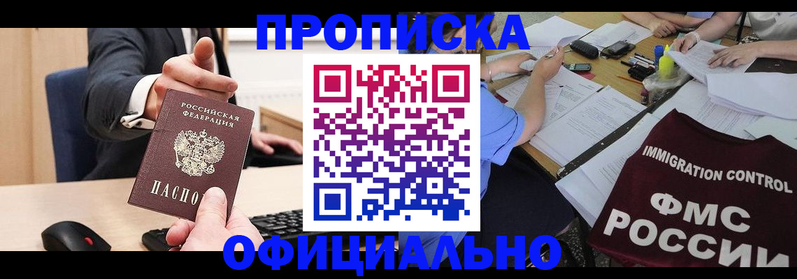 временная регистрация адрес в Алагире