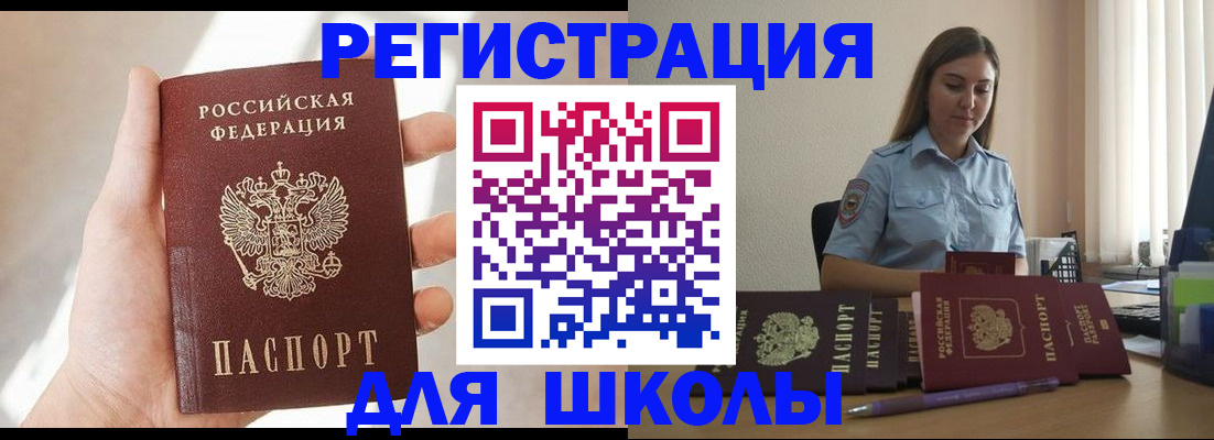 временная прописка в Алагире
