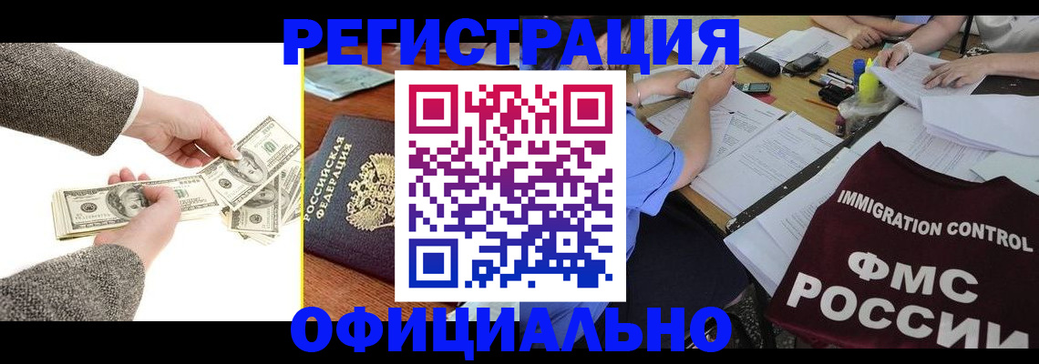 прописка в Алагире